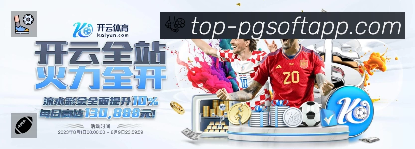 PG游戏赛事覆盖与内容运营