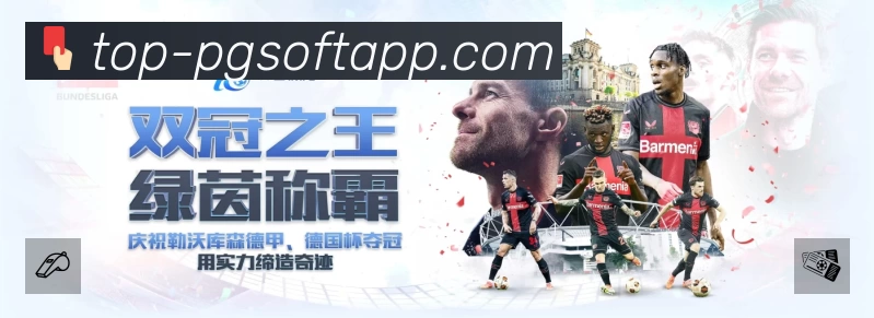 PG游戏