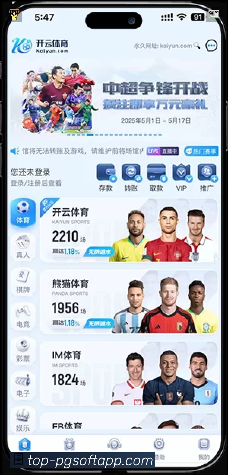 体育平台欢迎图